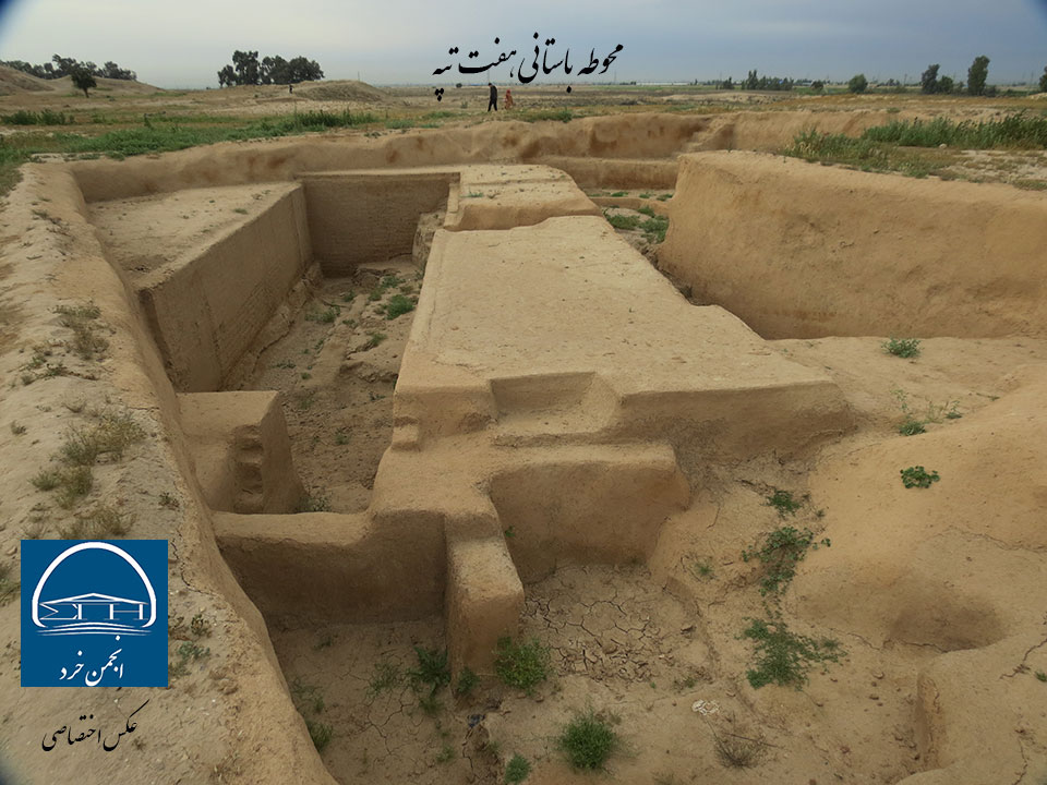 محوطه باستانی هفت تپه